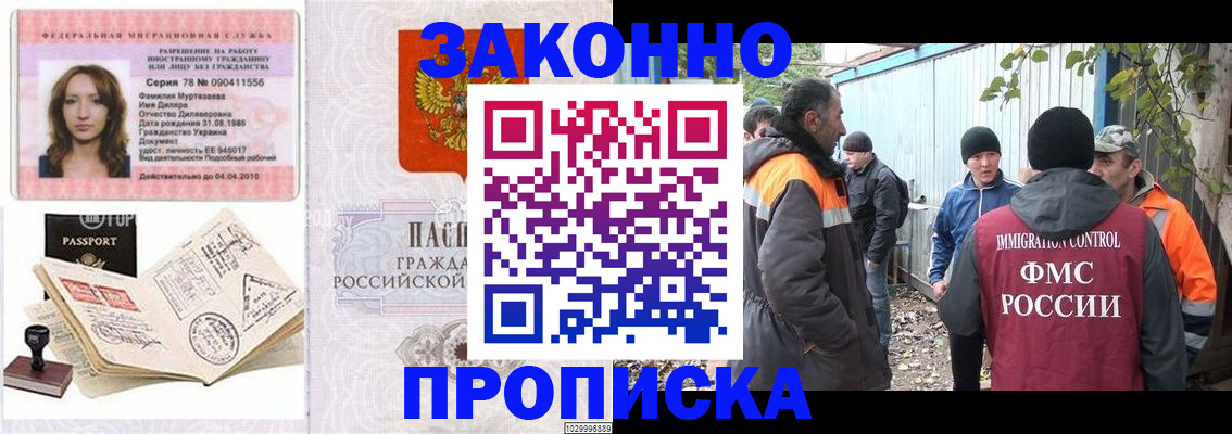 временная регистрация для всех в Черняховске