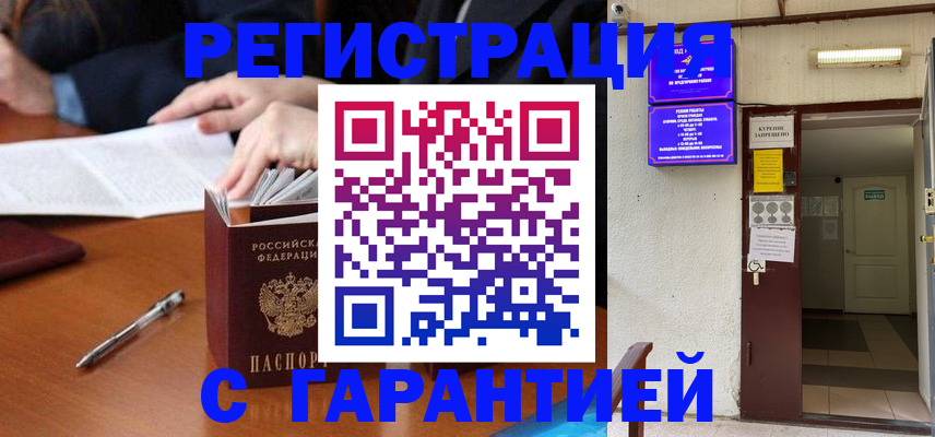 регистрация для школы в Черняховске