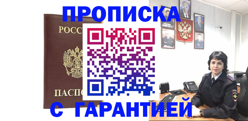 временная регистрация для всех в Черняховске