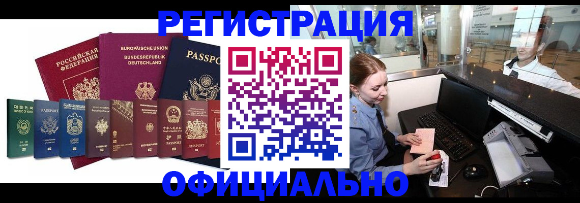 прописка для школы в Черняховске